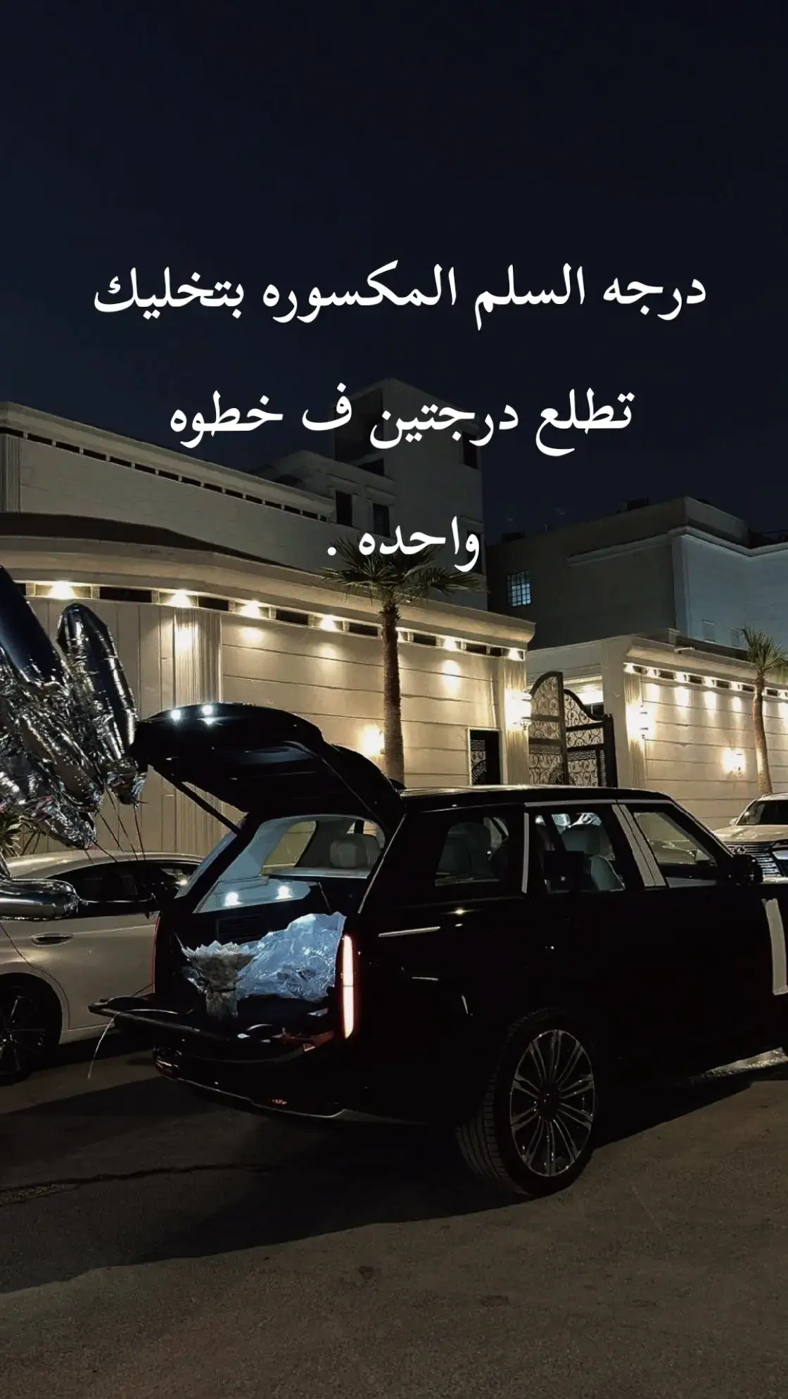 #اقتباسات #اكرفلهم #اقتباسات #الثقه_بالله_نجاح 