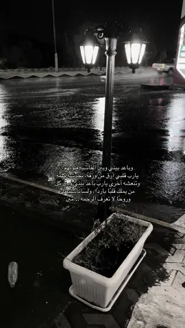 يارب 