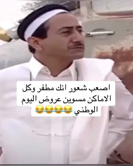 #ترند #اليوم_الوطني_السعودي_95 #اليوم_الوطني #اكسبلورexplore #الويكند 