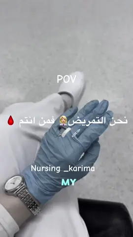 #CapCut #fyp #nurselife #viral #foryoupage 