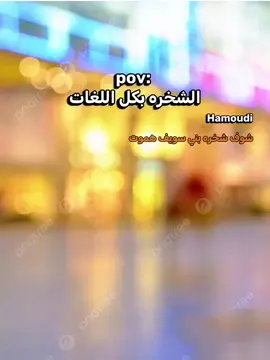 هموت شوف بني سويف 😂😂😂