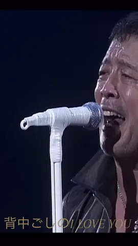 #背中ごしのI LOVE YOU  #E-yazawa