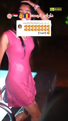 الرد على @user459706766614 تحياتي لكل الحبايب 🇷🇴✌🇸🇩ufccdjgالشعب الصيني 