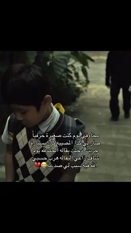 الله لا  يوفق كل من يأذي طفل.            #افلام_كورية #كيدراما #fyp 