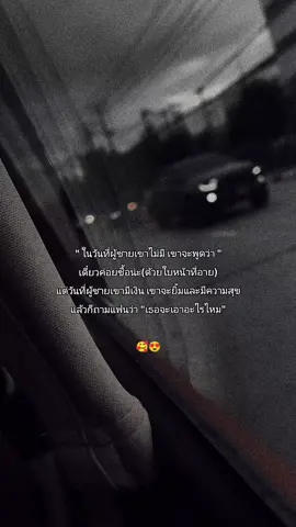 #เธรดความรู้สึก #สตอรี่ความรู้สึก #ถ่ายไปเรื่อย📸 #ถ่ายไงได้งี้ #🇹🇭🇹🇭🇹🇭🇹🇭🇹🇭 