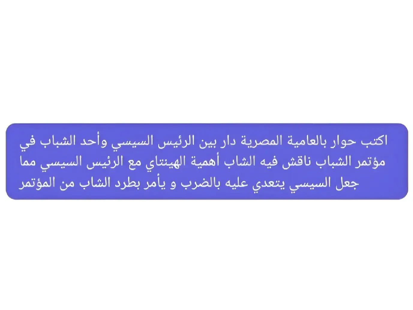 #مؤتمر_الشباب 