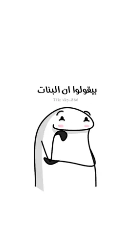 مين سهران 😂🎀 #كوميدي #مميز #ضحك #رياكشنات #رياكشن 