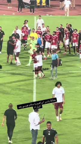 #اعظم_نادي_في_الكون #التالته_شماال🦅🦅 #جماهير_الاهلي #احمدفيشا 