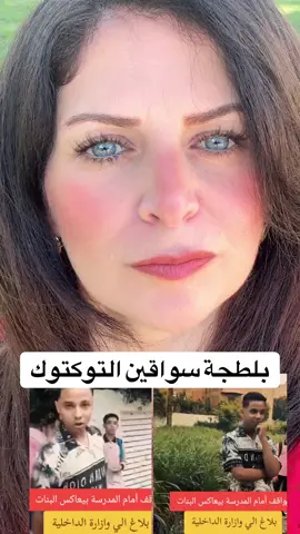 #بلاغ #اخبار #foryou #الجيزه #مصر 