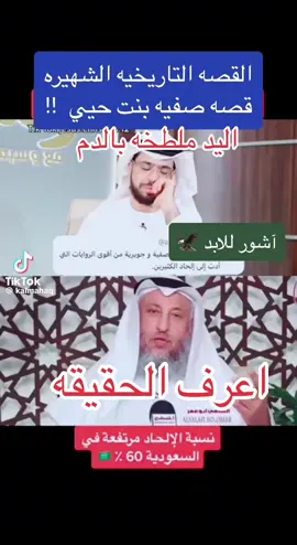 ايدى كلها دماء فى عرف مين لا انكار بعد هذه الحقائق#احاديث #الشريعه #غيرحقيقيه #اقرأ_وتعلم #الحقيقة 