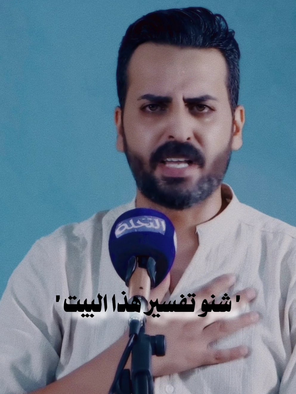 بالكلادة النكطعت جنت اسد الباب #علي_شاهين 