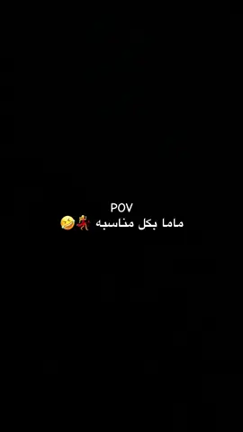 شمرولنا هوسة 🤣💃#هوسات_اهلنا #اعراس_عراقيه #ضيفوني_الانستا_بالبايو #شعب_الصيني_ماله_حل😂😂 