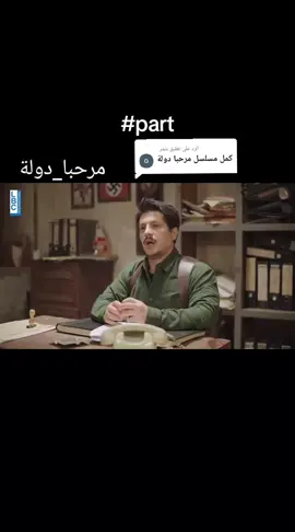 الرد على @شمر ︎ ︎︎︎  مرحبا_دولة #part27 #😂😂😂 