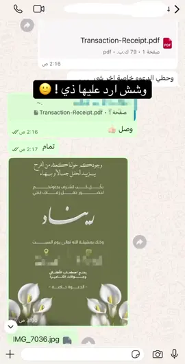 🙂💔.  #دعوات_الكترونيه #اكسبلور #explore  #دعوه_زواج #السعودية 