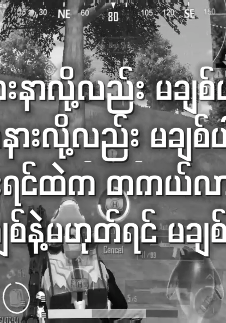 Morning🤗💐 season 2 ep 82 82/100 . #စာတို☯ #crdစာသား #Mine #pubgmobile #foryou 