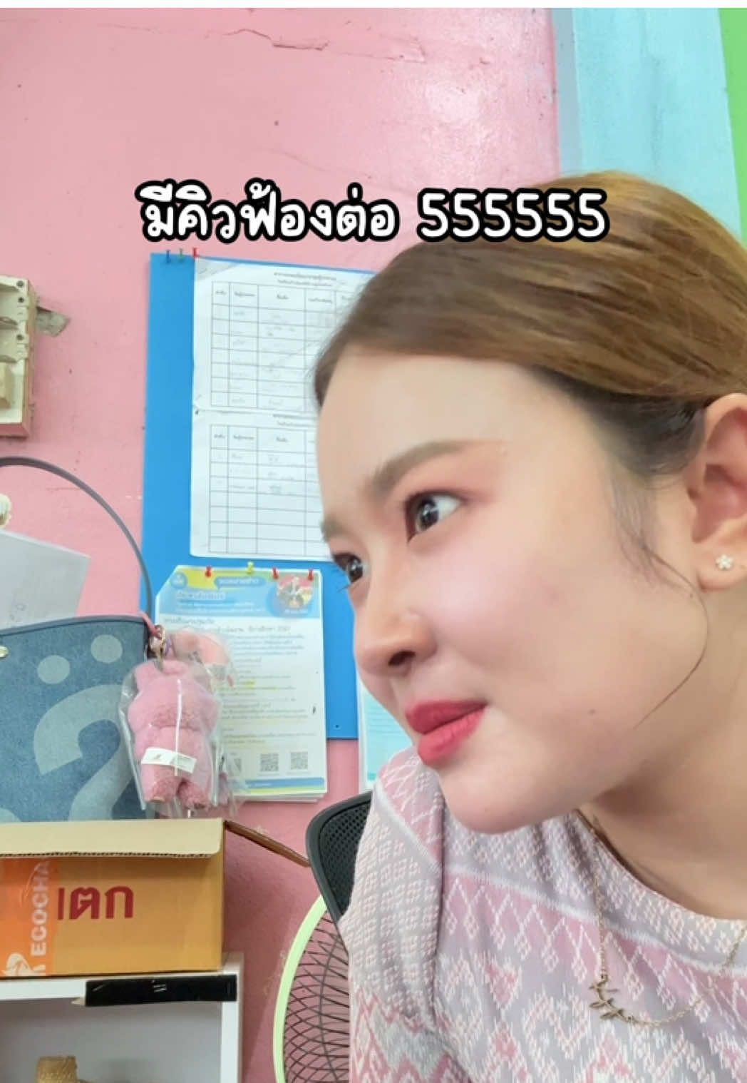 เด็กห้องนี้จะฟ้องต้องต่อคิวนะคะ 5555555555
