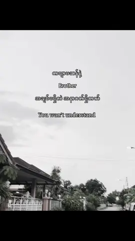 #foryoupage #foryou #fyp #စာတို 