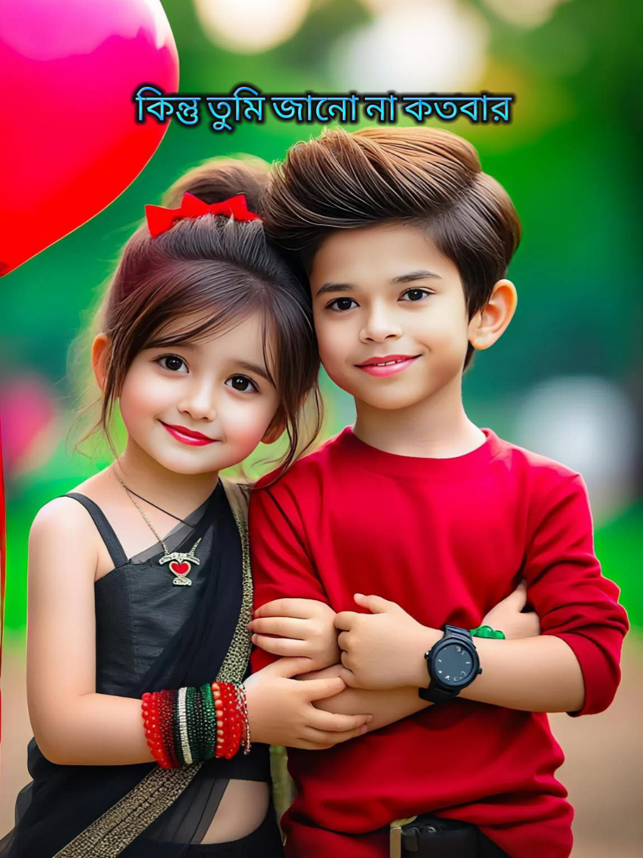 জান আমি তোমাকে অনেক ভালোবাসি  #viral #foryou #statusvideo #makeup #bdtiktokofficial🇧🇩tiktokboangladesh😍😍😍🇧 
