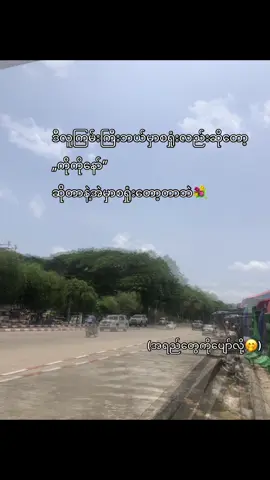 လူကြမ်းကြီးလည်းချစ်တက်ပါတယ်နော်🤭#fypပေါ်ရောက်ချင်မိ😾🖤 #fyp #fyp #fyp 