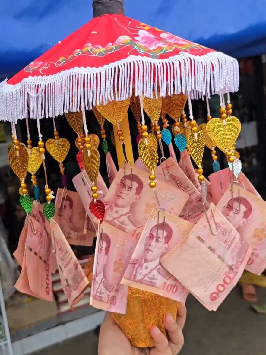 ร่มกฐิน พุ่มกฐิน ราคาโรงงาน จิ้มที่ตะกร้าได้เลยจ้า #ร่มกฐิน #พุ่มกฐิน #ราคาโรงงาน #ร่มกฐินราคาโรงงาน 