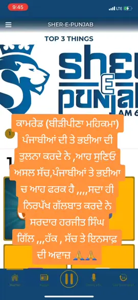 ਕਾਮਰੇਡ (ਬੀੜੀਪੀਣਾ ਮਹਿਕਮਾ) ਪੰਜਾਬੀਆਂ ਦੀ ਤੇ ਭਈਆ ਦੀ ਤੁਲਨਾ ਕਰਦੇ ਨੇ ,ਆਹ ਸੁਣਿਓ ਅਸਲ ਸੱਚ,ਪੰਜਾਬੀਆਂ ਤੇ ਭਈਆ ਚ ਆਹ ਫਰਕ ਹੈ ,,,,ਸਦਾ ਹੀ ਨਿਰਪੱਖ ਗੱਲਬਾਤ ਕਰਦੇ ਨੇ ਸਰਦਾਰ ਹਰਜੀਤ ਸਿੰਘ ਗਿੱਲ ,,,ਹੱਕ , ਸੱਚ ਤੇ ਇਨਸਾਫ਼ ਦੀ ਅਵਾਜ਼ 🙏🙏#canada🇨🇦 #usa🇺🇸 #australia🇦🇺 #dubai🇦🇪 #england🇬🇧 