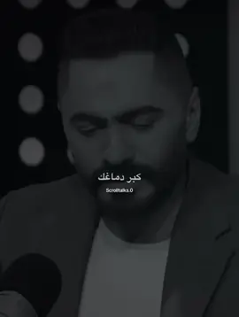 وكبر دماغك يا عم 🥹✨✨