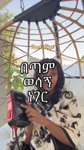 #tiktokmademebuyit #tiktokshopfinds #ethiopian_tik_tok🇪🇹🇪🇹🇪🇹🇪🇹 #ethiopian_tik_tok #jumpstarter 