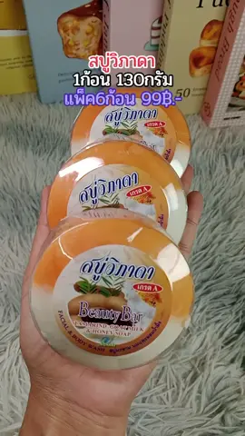 #สบู่#สบู่กลูต้า #สบู่กลูต้าแพ็ค10ก้อน #ของใช้ในบ้าน 