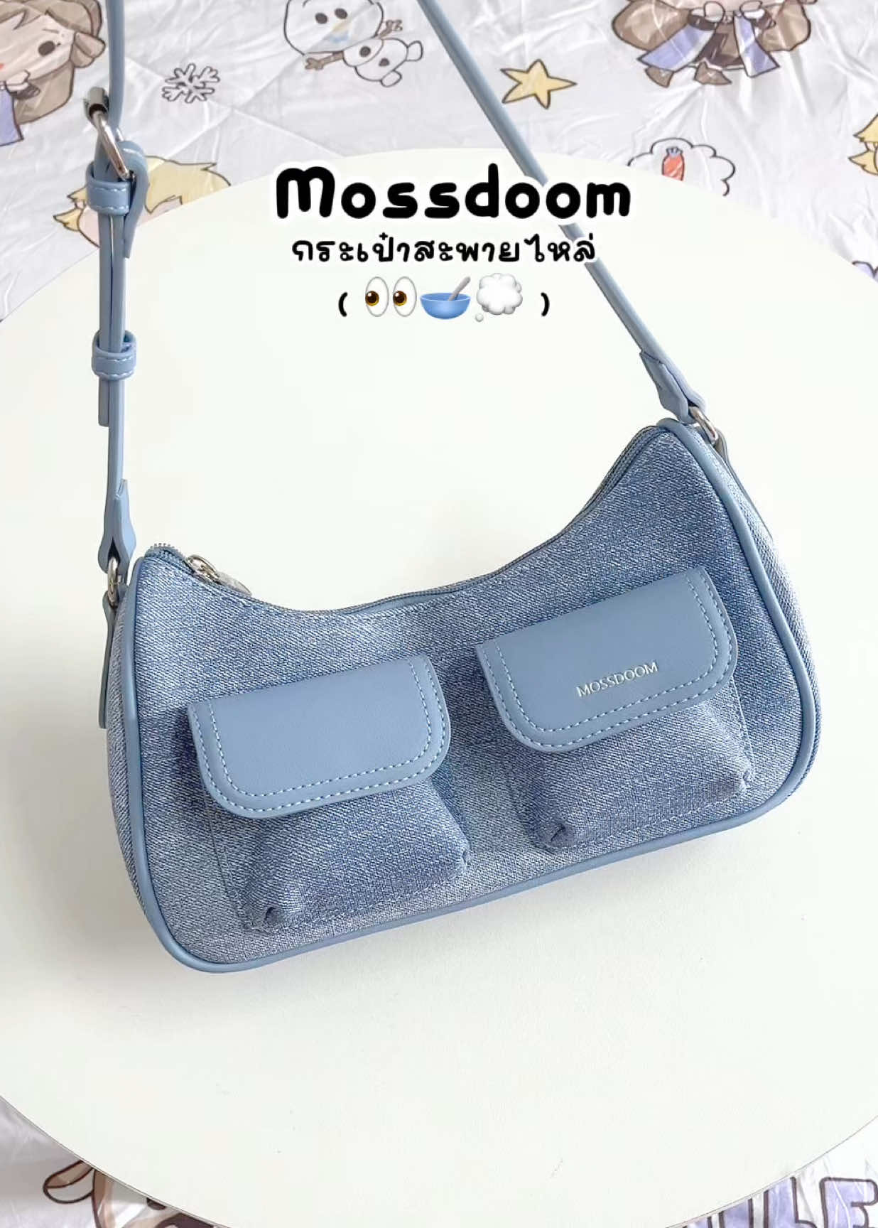 👀🥣⭐️💭 #กระเป๋าmossdoom #mossdoom #mossdoombag #กระเป๋าสะพายไหล่ #กระเป๋าสะพายผู้หญิง 