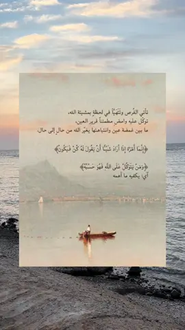 #اقتباسات #اكسبلورexplore #خواطر_ملهمة #ثقه_في_الله_نجاح #التسامح_والعفو 