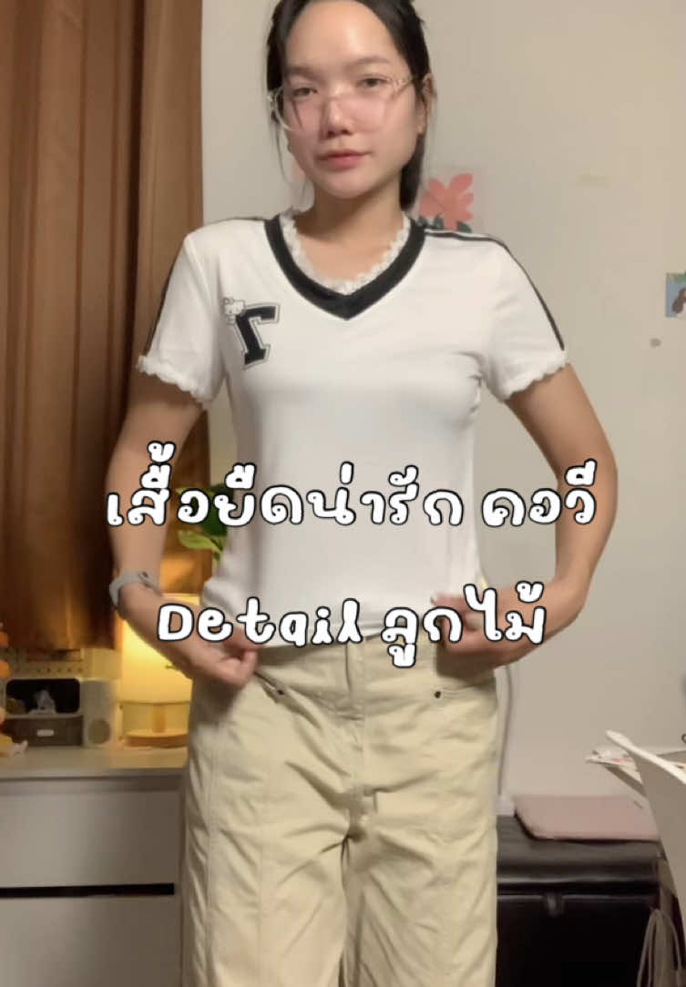 🎀🤍💖👚#outfitideas #เสื้อยืดผู้หญิง #แต่งตัว #เสื้อยืดคอวี 