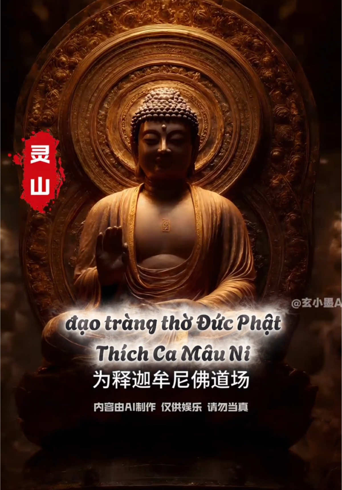 Danh Sơn Phật Giáo Trung Hoa #nhasachxua #viral #trending #phatgiao #trunghoa 