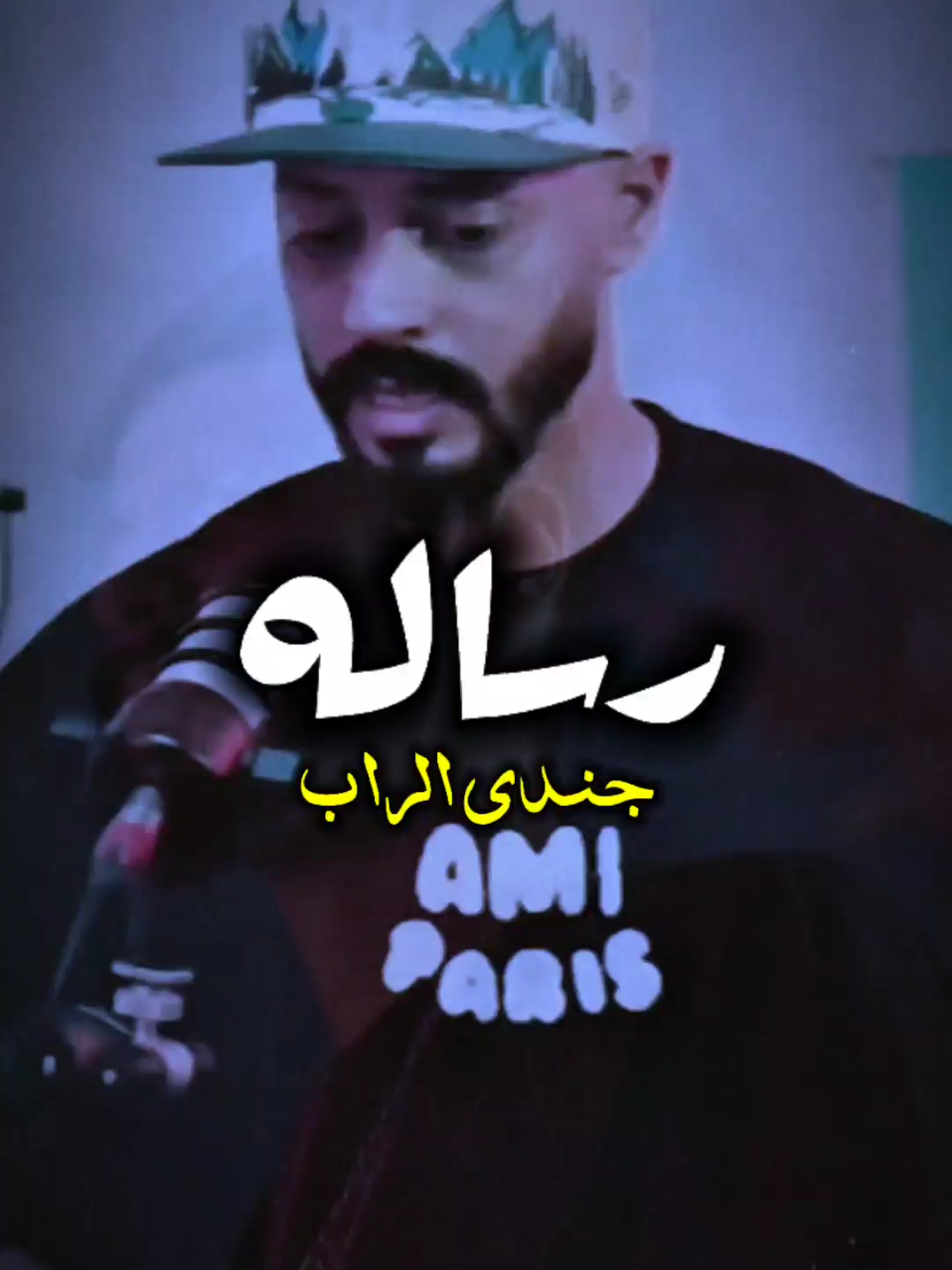 الجندي والهادف💔😴#جندي_الراب #الشيخ_المهدي #fpyシ 