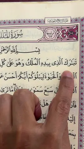 ‫#ذكر_الله‬ ‫#ذكر‬ ‫#المصحف‬ ‫#لا_اله_الا_الله‬ ‫#لا_ريب_فيه‬ ‫#سبحان_الله‬ ‫#oops_alhamdulelah‬ ‫#ارح_سمعك‬ ‫#قرآن‬ ‫#القران_الكريم‬ ‫#استغفر_الله‬ ‫#تلاوة‬ ‫#تلاوات_خاشعة‬ ‫#لا_اله_الا_الله‬ ‫#اللهم‬ #قران_كريم #سورة_البقرة #سورة_الكهف ‫#النصر‬ ‫#الهلال‬ ‫#الاتحاد‬ ‫#الاهلي‬ ‫#السعودية‬ ‫#الامارات‬ ‫#طرف_علم‬ ‫#جمعة_مباركة‬ ‪#Quran‬ ‫#قران_شریف_سورہ_تلاوت‬ ‫#قران_کی_بےحرمتی_نامنظور‬ #يوم_الجمعه #يوم_الجمعة #رمضان #رمضان_يجمعنا #رمضان_كريم #سعود_الشريم #ياسر_الدوسري #عراق #سورة_الفاتحة #سورة_يوسف #سورة_الملك #سورة_طه #سورة_مريم #سورة_يس #سورة_الواقعة #سوريا 