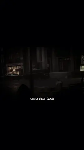 طلعتَ. صدك ماأهمه