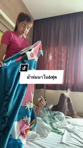 #แจกพิกัด #ผ้าห่มนาโน #ผ้าห่มลายการ์ตูน #ฟีดดดシ #นายหน้าtiktokshop 