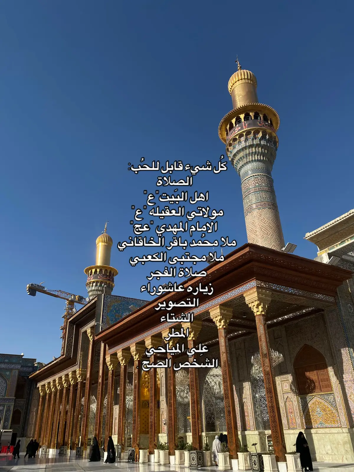 كُل شيء قابل للحُب❣️.