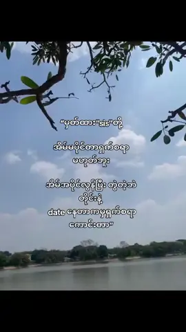 ရှက်''#fypシ゚viral🖤tiktok 