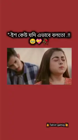 🥺💔🥀#ইনশাআল্লাহ_যাবে_foryou_তে #foryou #viralvideo 