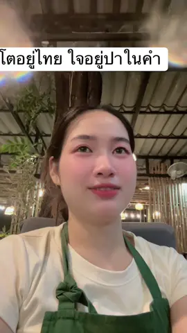 #ສາວຄໍາມ່ວນ🥰🇱🇦💙 #สาวลาว🇱🇦🇱🇦ทํางานที่ไทย 