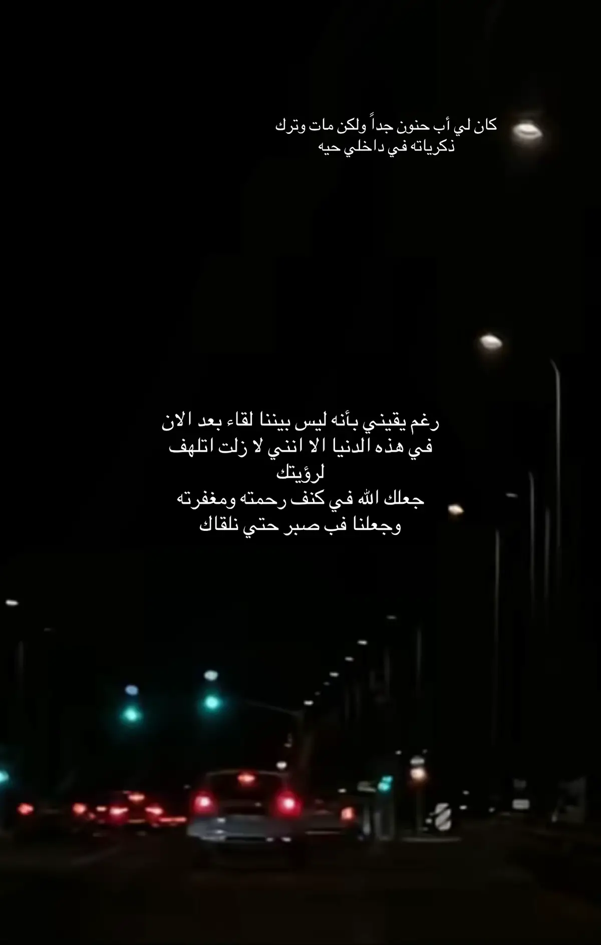 اللهم ارحم موتانا وموتى المسلمين يارب العالمين 💔💔#💔 #اللهم_ارحم_ابي #اكسبلور❤️_اكسبلورر 