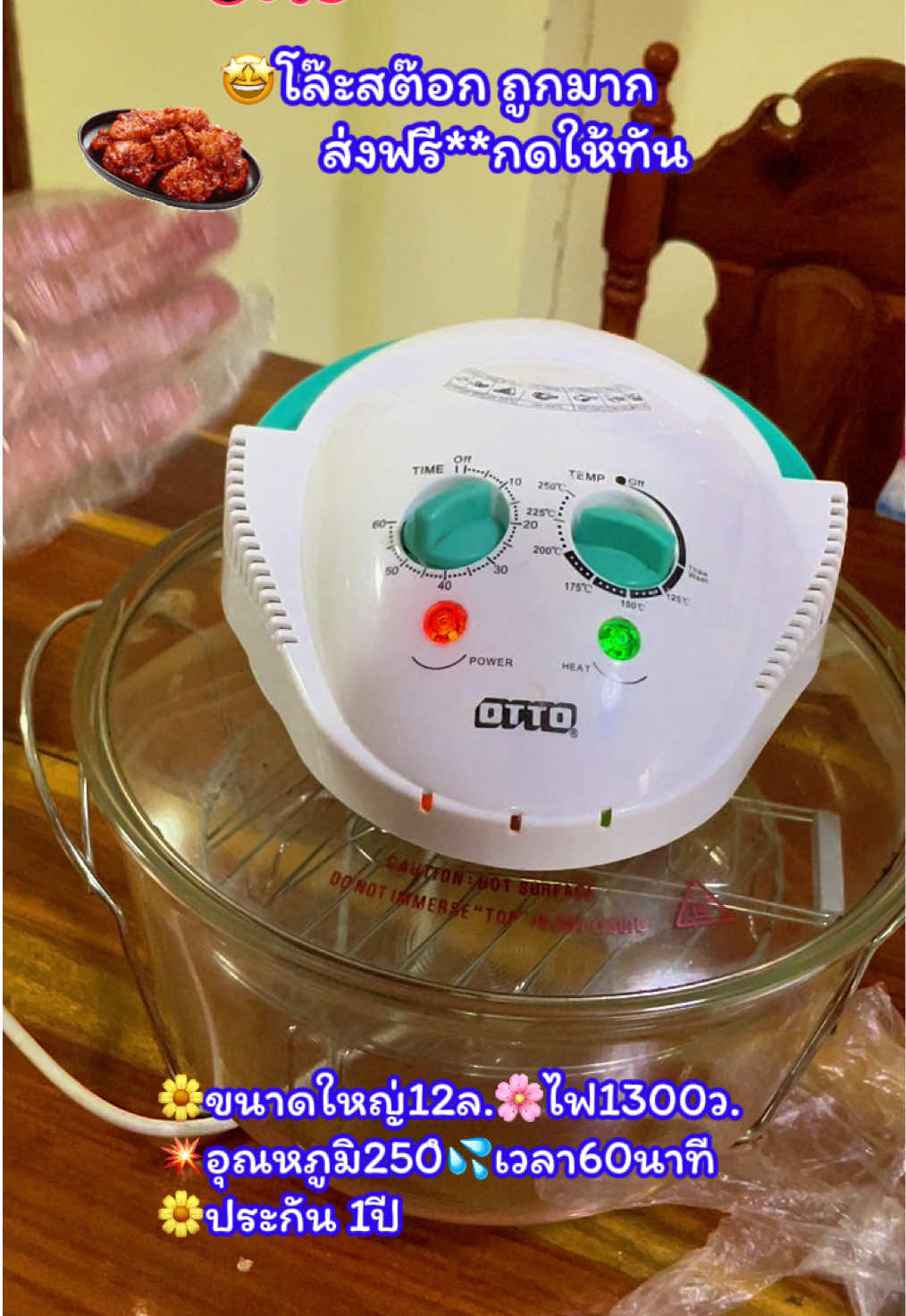 OTTO หม้ออบลมร้อนรุ่นใหญ่ 12ลิตรไฟ1300วัตต์ อาหารสุกเร็ว อบ นึ่ง ปิ้ง ย่าง สุกเร็ว หม้อแก้วทนควาร้อนมองเห็นอาหารได้ดี ขาสเตนเลส แถมฟรี 2ตะแกรงรองอาหาร 1คีมคีบอาหาร อุณหภูมิ350 องค์ศา ตั้งเวลา60นาที อบปลา อบไก่ทั้งตัว ทำความสะอาดง่าย #otto #หม้ออบลมร้อน #แม่บ้าน #คลิปนี้ต้องฟีด #พี่อิงอิงชอบรีวิว 