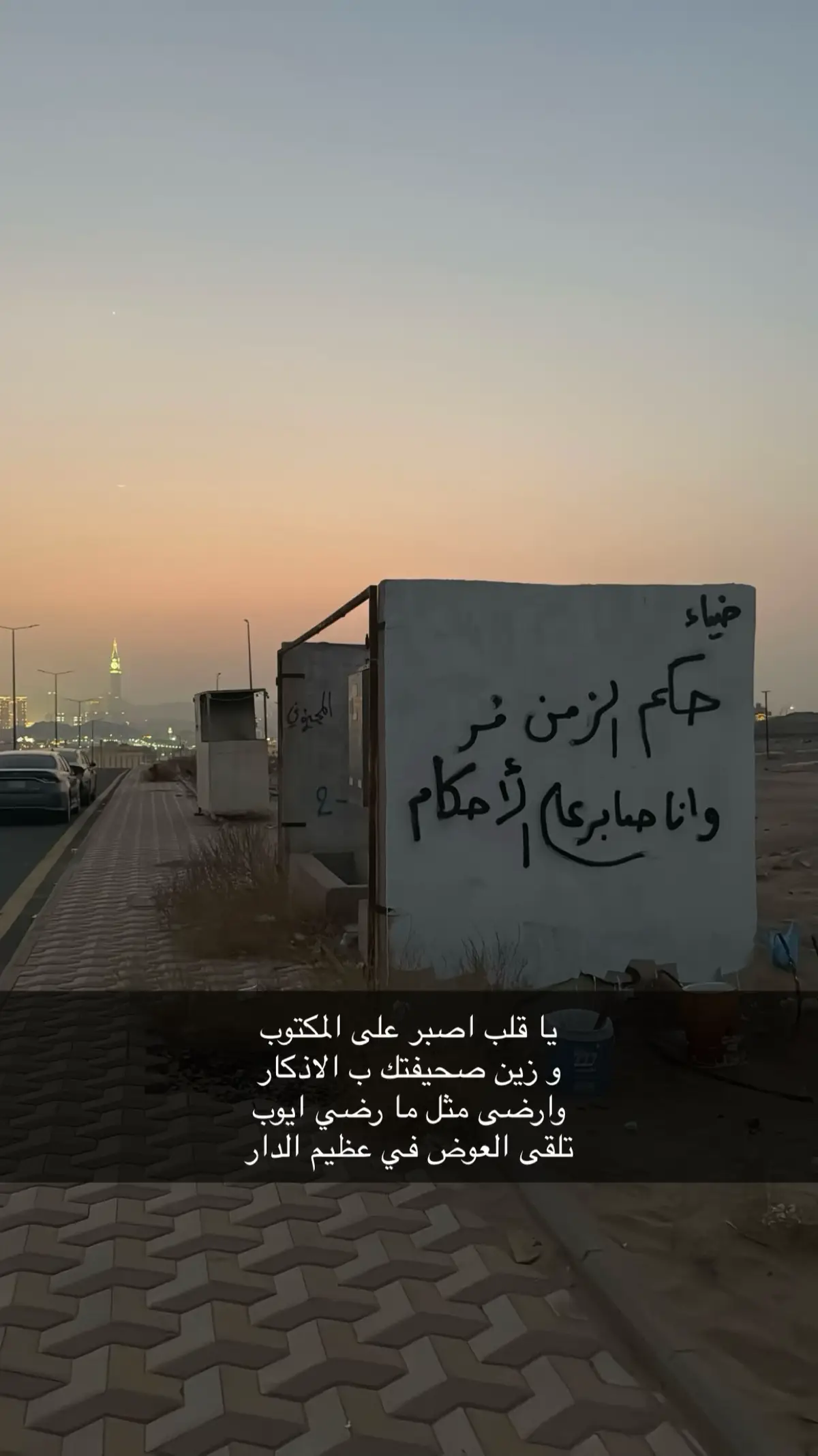 #foryoupage #furyou #fyp #كسرات #ينبع 