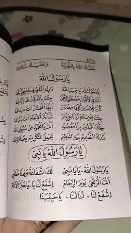 #liriksholawat #nadasholawat #bukusholawat #kumpulanqasidahislamiyyah #yarosulallah 