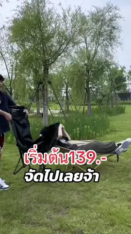 #เก้าอี้สนามพับเก็บได้ปรับเอนนอนได้ #เก้าอี้แค้มปิ้ง 