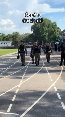 ใกล้ได้ตัดชุดใหม่แล้ว #สภโคกงาม #ตำรวจ #ตำรวจเมืองเลย #ตํารวจไทย 