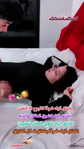 الشوق يلتهمنى كألتهام النار للحطب  #الشعب_الصيني_ماله_حل😂😂 #fy #هاشتاق #طلخا_المنصوره #creatorsearchinsights @𝓜𝓸𝓱𝓪𝓶𝓮𝓭_𝓐𝓱𝓶𝓪𝓭 @𝓜𝓸𝓱𝓪𝓶𝓮𝓭_𝓐𝓱𝓶𝓪𝓭 @𝓜𝓸𝓱𝓪𝓶𝓮𝓭_𝓐𝓱𝓶𝓪𝓭 