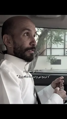 حكمه من ذهب✨❤️.          #حكمة_اعجبتني   #ابو_حصه 