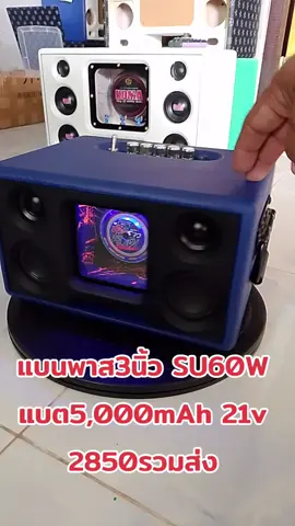 #ก้าวร้าวaudio  #ดังตามตังพังตามอารม  #ลำโพงบลูทูธราคาถูกราชบุรี 