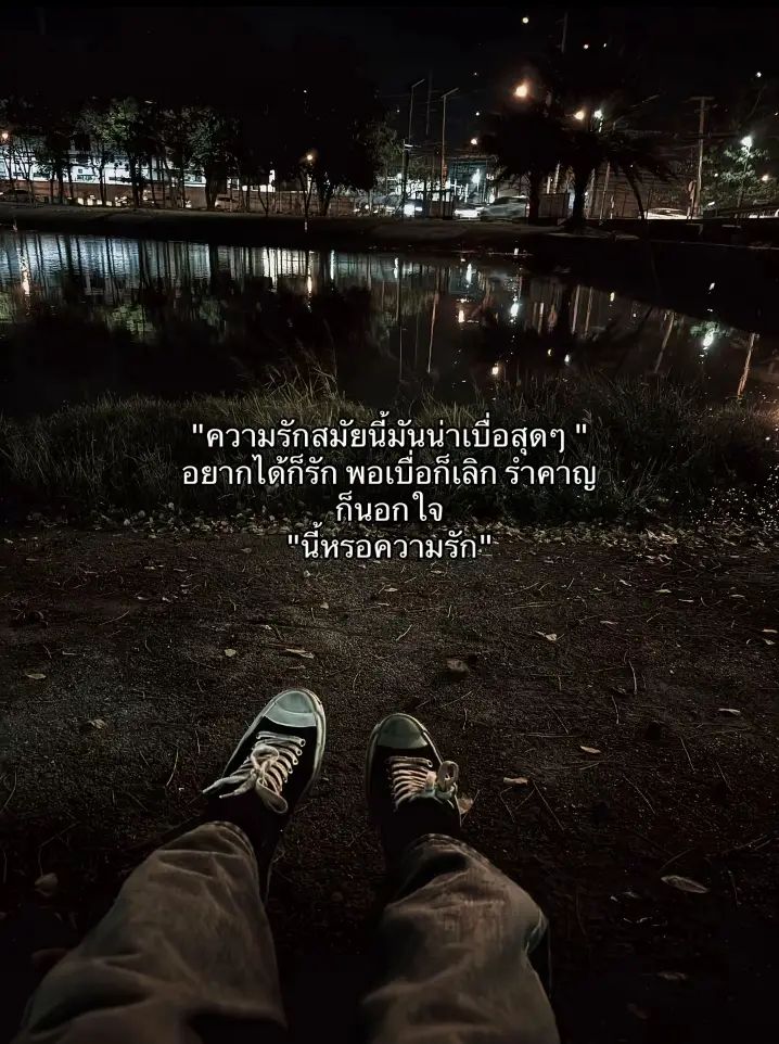 #fyp #ดันขึ้นฟีดที #เหนื่อย_สตอรี่_ความรู้สึก😔🖤🥀 #เหนื่อย #รักตัวเอง 